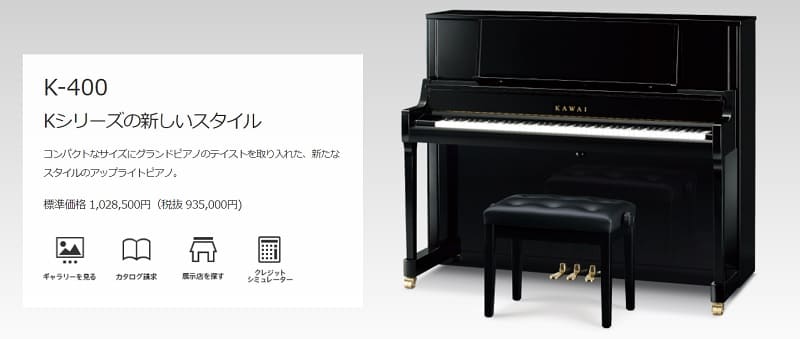 レンナー社　アクションモデル　アップライトピアノ型その他